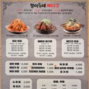 천안 불당동 맛집 정이가네뼈다구, 매운뼈찜과 볶음밥까지 완벽했던 후기