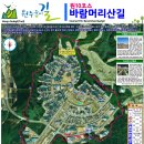 원주굽이길 원10코스 바람머리산길 이미지