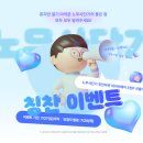 [선착순 300명] 노무사단기 칭찬 댓글 쓰면 네이버페이 5천P!📗 10명은 피자🍕 이미지