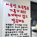 이순신소국밥용운장군점 이미지