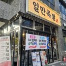 굿족발 | 마곡 회식 가성비족발 하륜일만족발 마곡본점