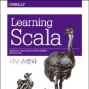 스칼라데이터 이미지