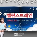 밸런스브레인노원센터 이미지