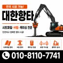 대전 신탄진 교량가시설 시트파일 천공 및 항타작업
