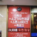 생고기제작소(여의도점) 이미지