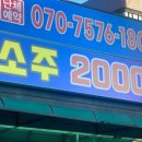 잘회수산 - 평택시 지산1로 33 | 잘회수산