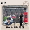 이희문이 들려주는 색다른 우리 음악 이야기 | 뮤지컬 보이스 오브 햄릿 민우혁 관람 후기+퇴근길 국립하늘극장 B구역4열시야