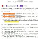 농업보호구역에서 할 수 있는 행위와 면적 제한 이미지