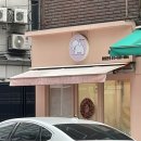 메이드독 이미지