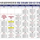 서초성모이비인후과의원 이미지