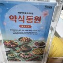 송도즉석반찬 | 인천 송도 호텔 뷔페 추천! 홀리데이 인 인천 송도 주말 점심 뷔페 솔직 후기