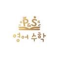 올바른피앤에스 네이버블로그