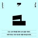 여의동로1길 | 우연히 갑자기 행복해지세요