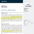 한양바이오 이미지