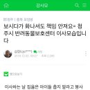 공유 부탁드립니다. 청주반려동물보호센터 개선이 시급합니다. 이미지