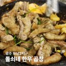 나쁜곱창 하남신장점 | 광주 하남2지구 맛집 한우곱창과 무제한 소주까지 완벽한 돌쇠네 한우곱창