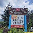 송어회마루 이미지