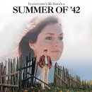 [영화음악](26) Summer Of '42 (42년의 여름) - The Summer Knows 이미지