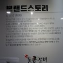 통큰갈비 구리수택점 이미지