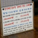 김해뒷고기매운갈비찜 이미지