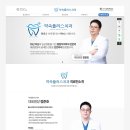 플러스원치과의원 이미지