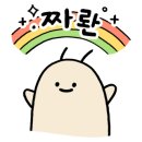 위대한족보 이미지