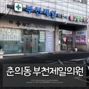 부천제일의원 네이버블로그