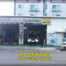 덕성자동차 이미지