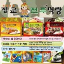 장군짜장 Daum카페