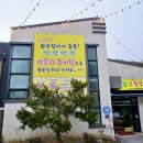우렁우렁 쌈밥 | 전남 화순 도곡 맛집 우렁우렁 쌈밥 아이와함께 점심 후기