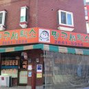 짱구세탁소 이미지