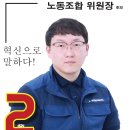 현대엘리베이터 노동조합 이미지
