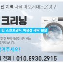 길세탁크리닝 이미지
