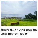 바람의바다 | 거제 바람의 언덕 가족여행 후기 풍차와 바다 인생사진 남기기 좋은 힐링 명소