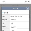 제과기능사(오전) 이미지