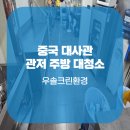 우솔크린환경