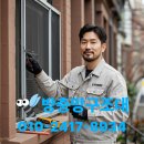 꽃뫼양지마을현대(아) | 수원 화서동 꽃뫼양지마을현대 고양이 방충망 설치 실제 후기