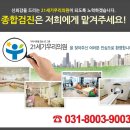 21세기우리정형외과의원 이미지