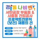 (주)경동나비엔서탄공장 이미지
