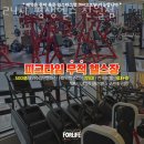 24시 평생헬스 진월점 이미지