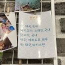 북삼카오일 | 없는 동해맛집 / 태국 현지인이 해주는 동해 태국음식 전문점 👩🏻‍🍳🇹🇭 / 동해 태국 이색메뉴 포장 후기 🍍🏵)