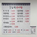 방추남원추어탕 네이버블로그
