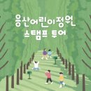 용산-306 이미지