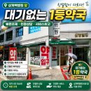 1등약국 | 상계백병원 앞 대기없는1등약국 후기｜친절하고 빠른 약국 추천