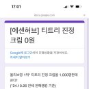 진정1천 이미지