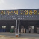 (주)가스텍산소 이미지