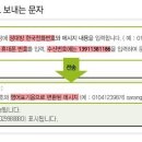 [국제전화] 중국휴대폰에서 한국휴대폰으로 문자메세지 보내기 이미지