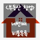 인주부동산공인중개사사무소 이미지