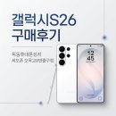 승승장구텔레콤  5호점 | 목동 휴대폰 성지 갤럭시S26 사전예약 혜택 비교
