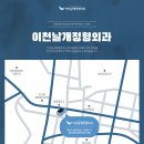 이천날개정형외과의원 이미지